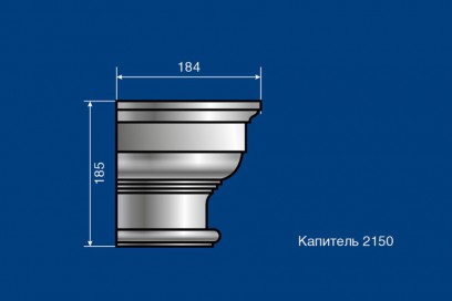 Капитель 2150