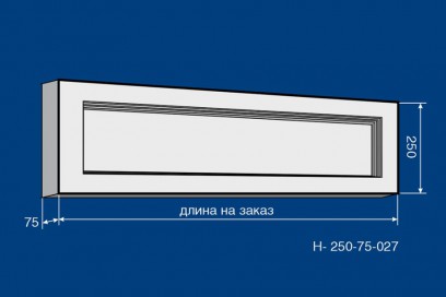 Пилястра H-250-75-027