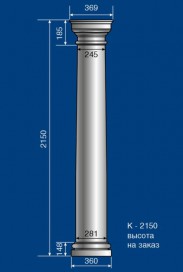 Колонна К-2150