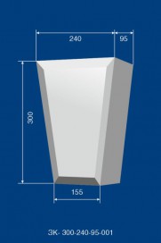 Замковый камень ЗК-300-240-95-001